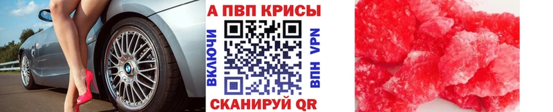 Alpha-PVP Crystall  Змеиногорск 