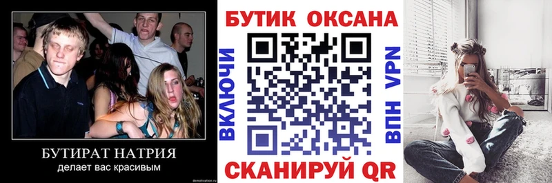 Бутират бутандиол  купить наркотик  Змеиногорск 