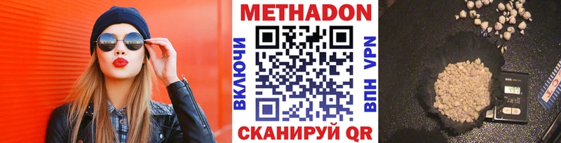 гидра   Змеиногорск  МЕТАДОН methadone 